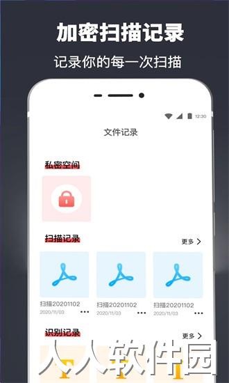 pdf翻译扫描仪可手机版下载