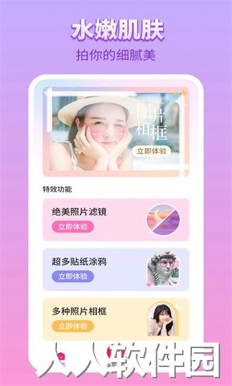百变p图大字版免费下载