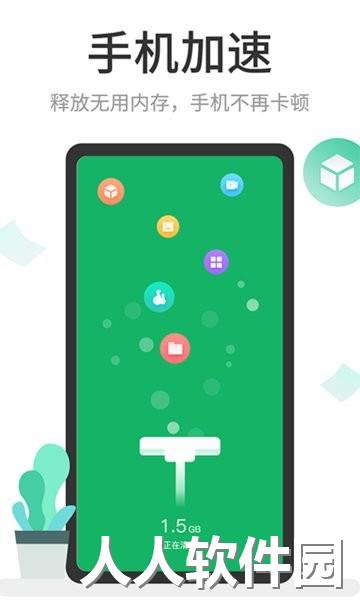 超强清理管家app