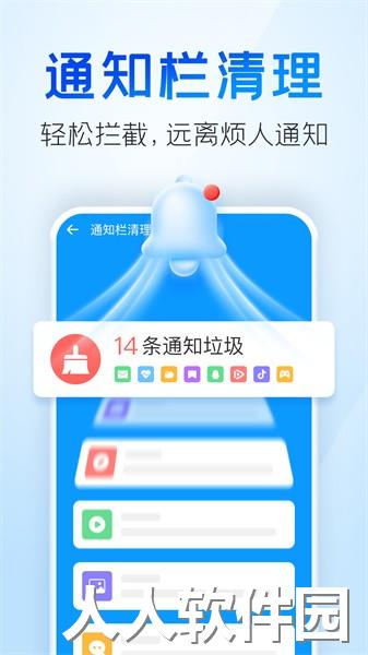 手机清理王app