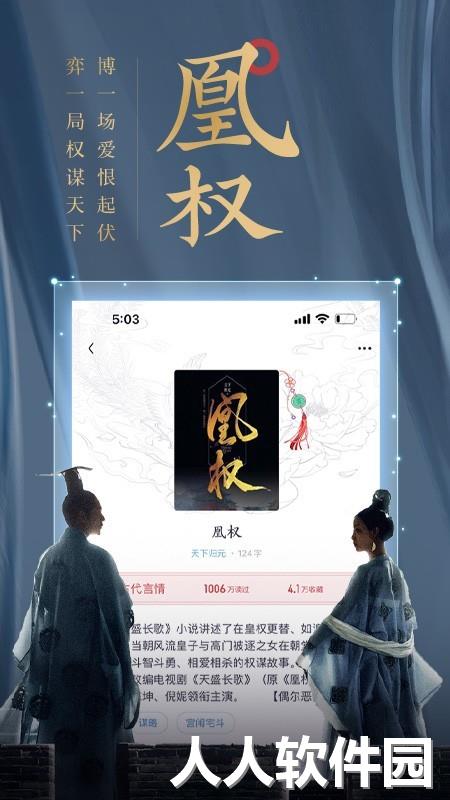 潇湘书院pro手机版下载