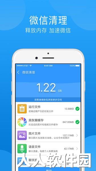 一键垃圾清理app