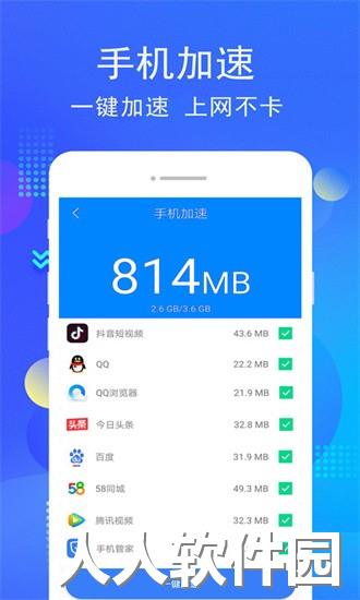 手机i管家app下载