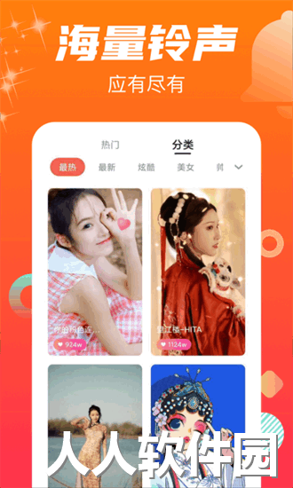 虎虎来电秀app下载