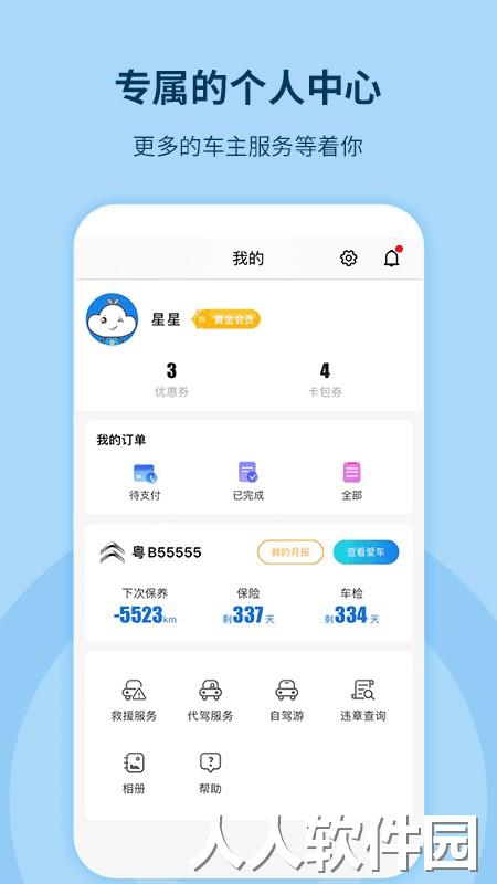 记路者行车记录仪下载
