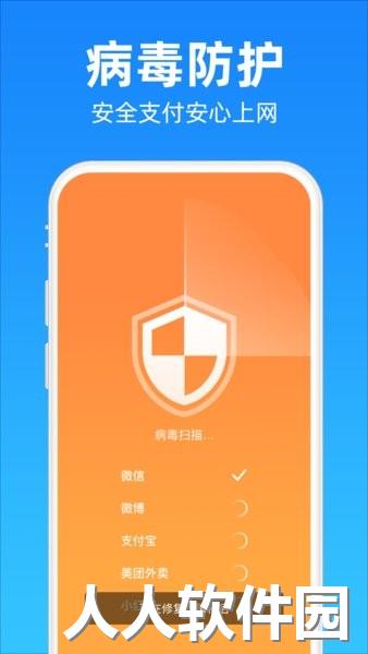 清理降温神器手机版