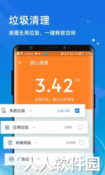 极速优化管家app