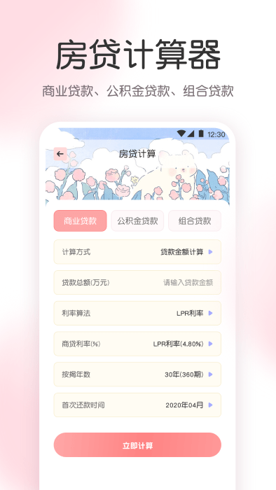 测量工具免费下载