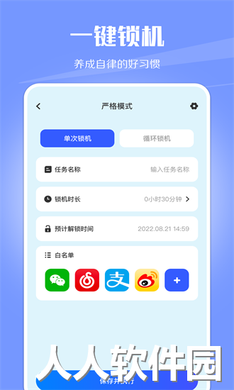 WiFi网络监控app下载