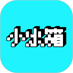 小冰箱最新版v1.2.0 安卓版