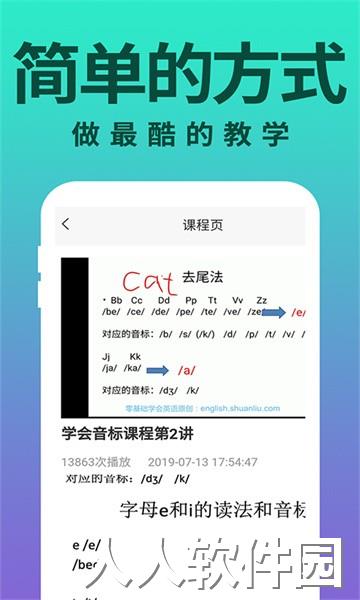 零基础学英语app
