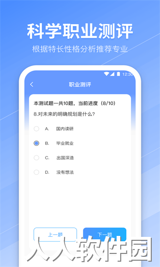 高考志愿专业指南电子版下载