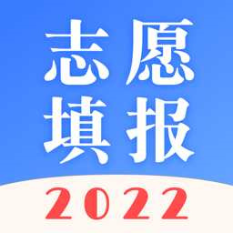 高考志愿专业指南appv5.3.26 安卓版