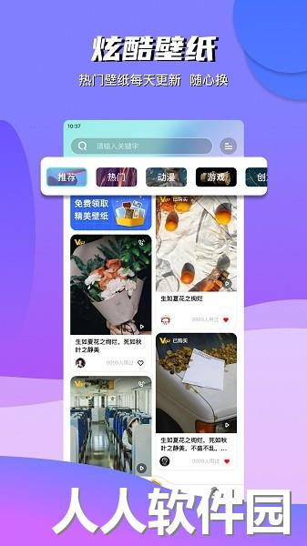 动动壁纸下载