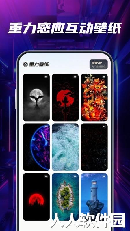 多多动态壁纸下载