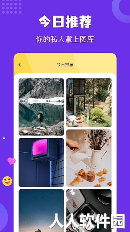 炫彩主题壁纸下载