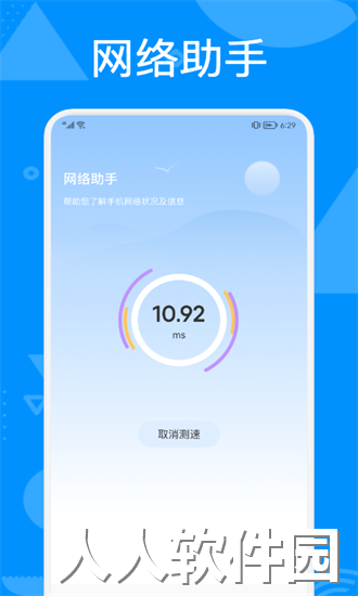 手机管理助手最新版下载