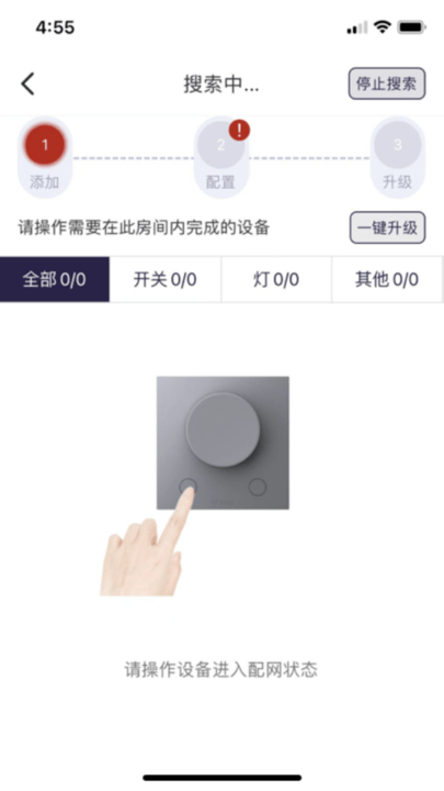 公牛e家最新版下载