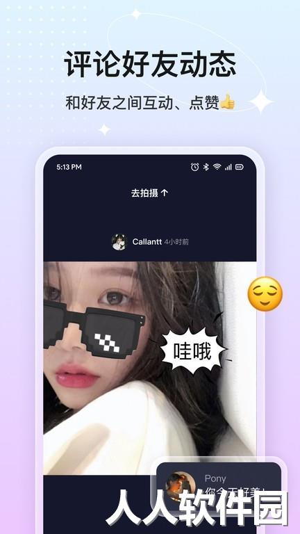 cp贴贴最新版下载