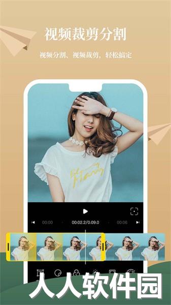影视剪辑app
