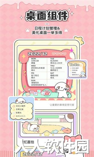 米卡日常下载app