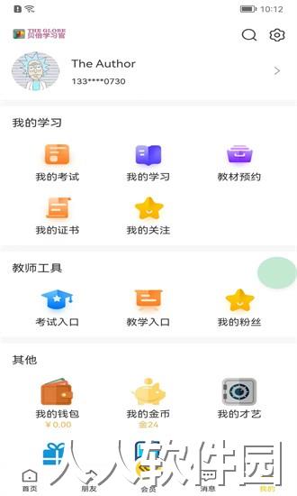 贝倍优手机版下载