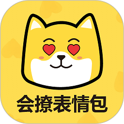 撩妹表情包手机版v22.09.16 安卓版