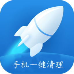 一键清理安全管家极速版v9.8.0 安卓版