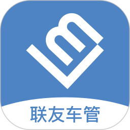 联友车管appv2.7.0 安卓版