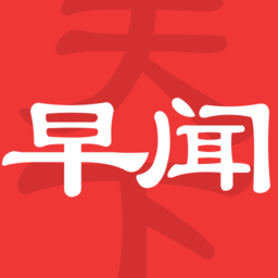 早闻天下事客户端v1.4.0.a 安卓版
