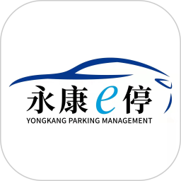 永康e停软件v1.1.1 安卓版