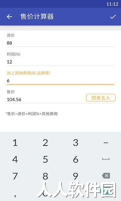 倒爷记账下载