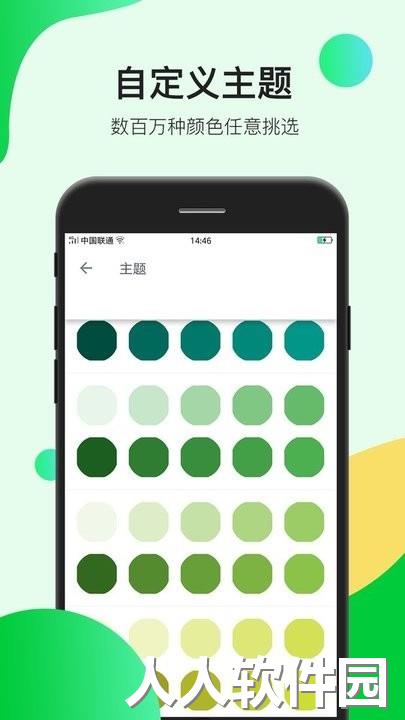 瑾软信息手机版下载