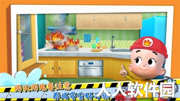 宝宝学安全app