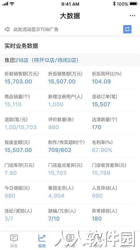 悠订最新版下载
