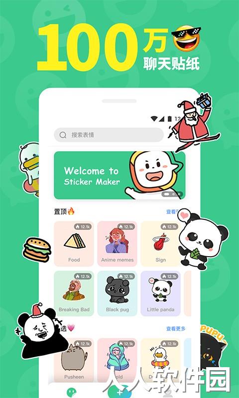 贴纸工坊官方下载
