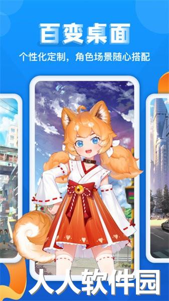 灵气主题桌面app