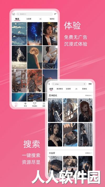 二元气壁纸最新版下载