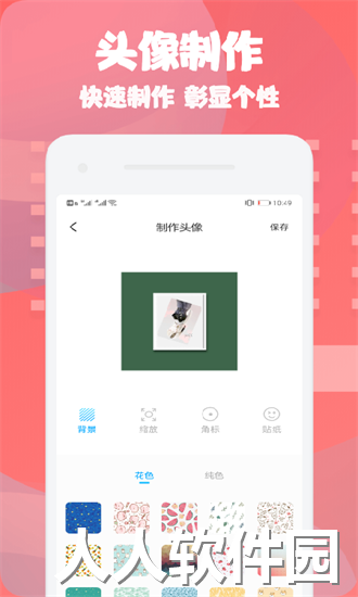 情侣头像匹配神器下载