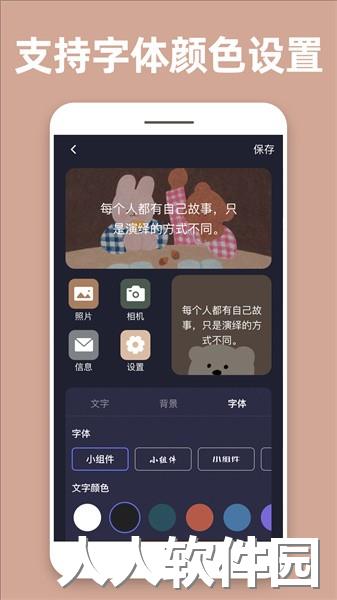 透明魔力小组件app