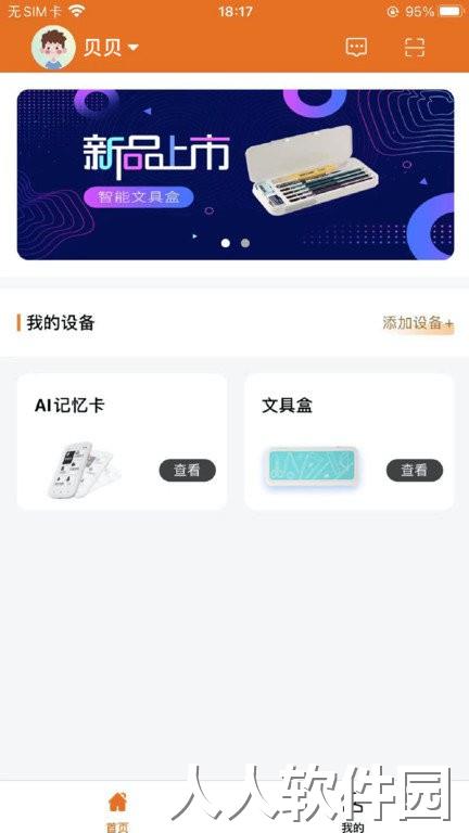 途蛙官方版下载