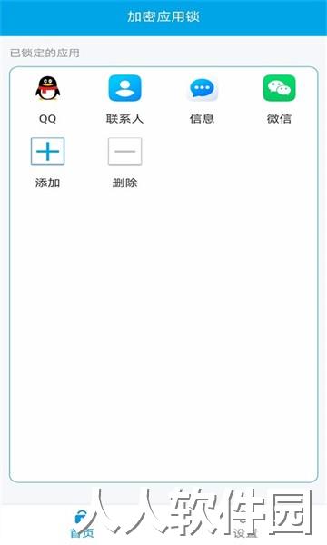加密应用锁app