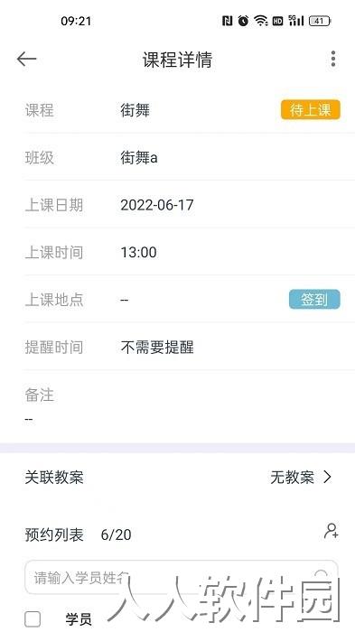 菠菜助手官方版下载