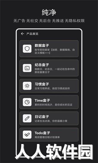 纪念盒子app下载