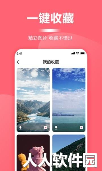 超级壁纸大全app