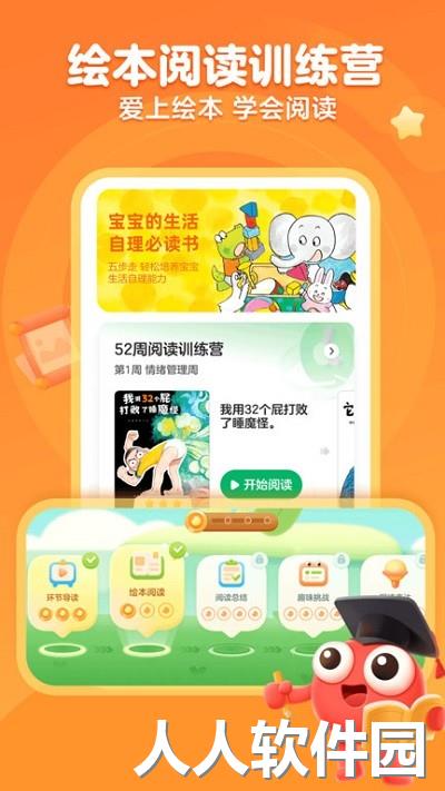 kada阅读绘本下载
