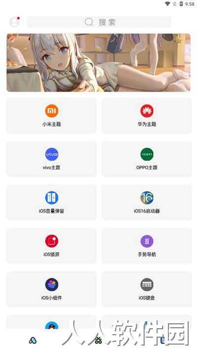 彩虹猫ios主题软件最新版下载