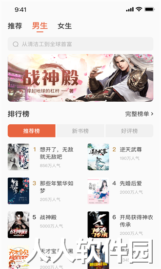 追风小说免费下载