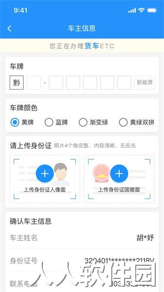 51etc管理版app