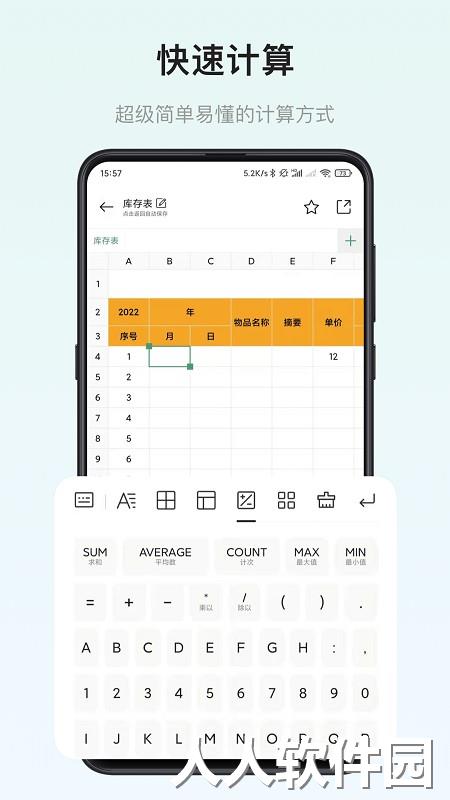 小澄表格制作器软件下载